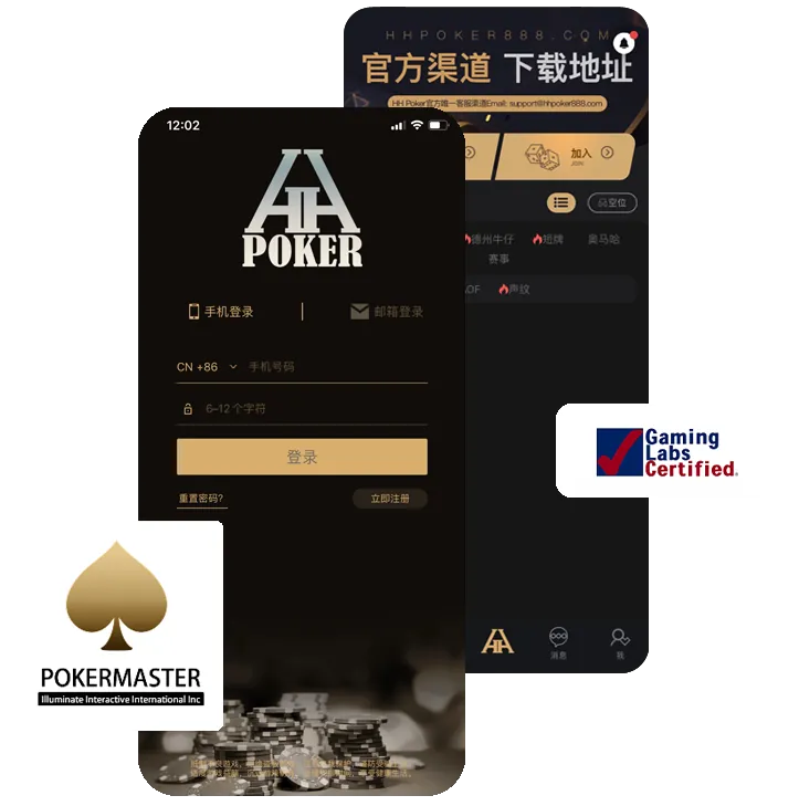 德扑圈德州官网App界面预览，德州扑克俱乐部